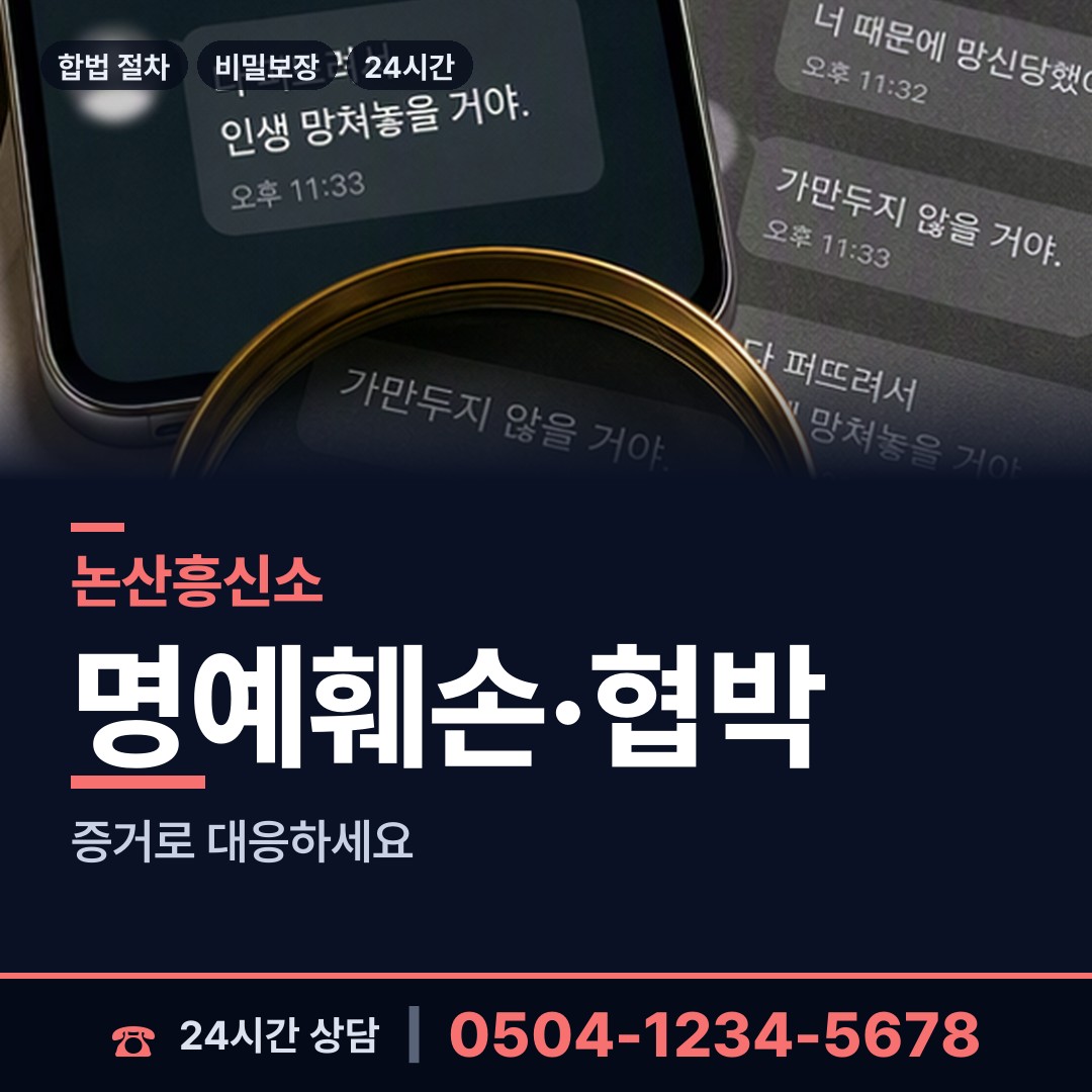 논산 부창동 사설탐정 상담 안내