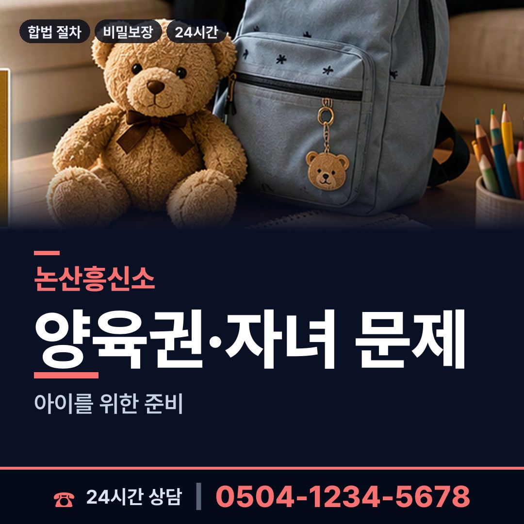논산 부창동 사설탐정의뢰 상담 안내